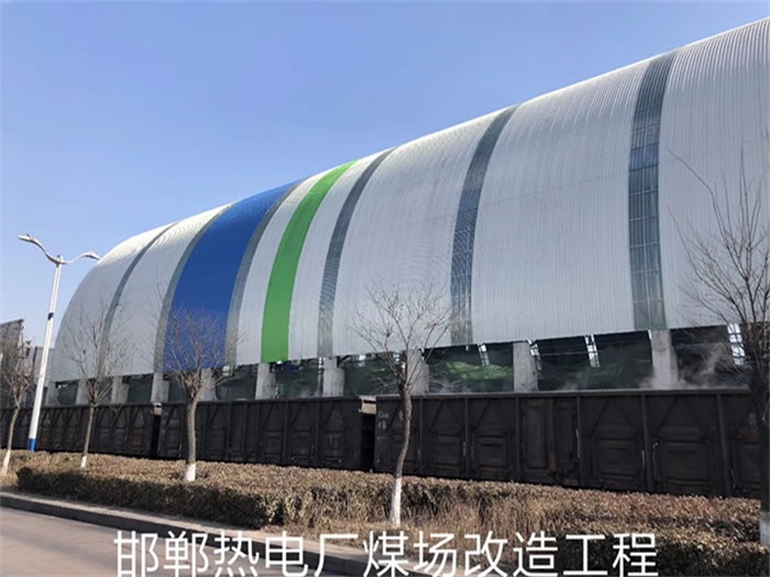 兴安盟热电厂煤场改造工程